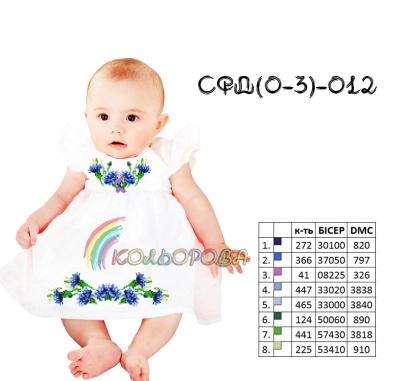 Сарафан дитячий СФД-012 (0-3 р.)